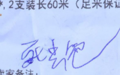快遞員在快遞盒上寫死去吧此快遞員已被開除