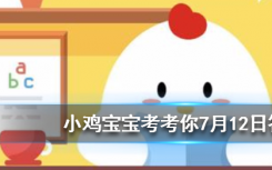 今天螞蟻莊園問答：常進(jìn)行以下哪種活動手部皮膚容易變黑