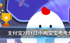 今天螞蟻莊園問答：火鍋里的九宮格最初是用來區(qū)分辣度的嗎