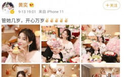 黃奕曬44歲慶生照一臉羨慕
