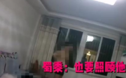 孫子沒完成作業(yè)奶奶揍兒子兒子被揍到報警