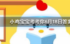 今天螞蟻莊園問答：一般我們吃的零食西瓜子是夏天常吃的西瓜里的籽嗎