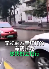 私家車逆行插隊(duì)被警車迎面逼退網(wǎng)友畫面引起舒適