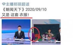 新聞聯(lián)播新女主播鄭麗