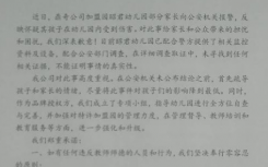 幼兒園孩子身上現(xiàn)針眼警方通報(bào)