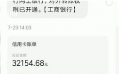 信用卡欠款200元11年后要還3萬(wàn)