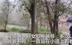 孫女返程爺爺雨中相送不肯離開