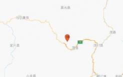四川阿壩州理縣發(fā)生3.2級地震