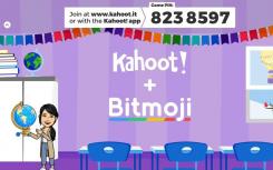 與Bitmoji合作 進行更具吸引力的個性化虛擬學(xué)習(xí)