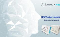 LUXROBO將推出AI編碼培訓(xùn)套件hello AI Smart AI
