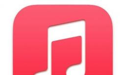 如何在macOS音樂應(yīng)用中啟用iTunesStore