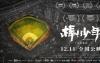 愛(ài)奇藝通過(guò)Elemeet發(fā)布新的分銷(xiāo)模式下的艱難