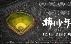 愛奇藝通過Elemeet發(fā)布新的分銷模式下的艱難