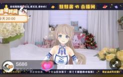 全新超現(xiàn)實(shí)直播互動(dòng)的虛擬主播將出現(xiàn)