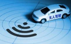 無(wú)人駕駛將大量消滅停車(chē)場(chǎng)你怎么看呢