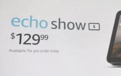 EchoShow8是亞馬遜全新的130觸摸屏智能顯示器