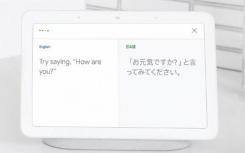 如何使用谷歌Assistant的解釋器模式