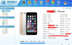 科普愛思助手出現錯誤代碼996怎么辦及愛思助手怎么升級系