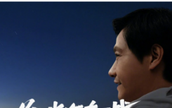 雷軍在微博調(diào)查后通過現(xiàn)場(chǎng)直播揭示了小米的電動(dòng)汽車類型和價(jià)格范圍