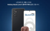 三星GalaxyQuantum2智能手機(jī)在發(fā)布前會泄漏