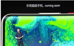 樂視超級手機發(fā)布被戲弄曲面顯示屏和彩色電源按鈕顯露
