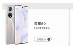 榮耀50系列官方渲染展示了智能手機(jī)的設(shè)計(jì)