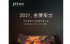中興通訊Axon305G智能手機(jī)顯示屏提供10.7億種顏色