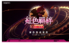 OPPO將于7月28日星期三發(fā)布多款名柯南主題產(chǎn)品