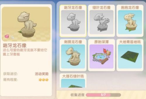 摩爾莊園手游紅龍打法攻略