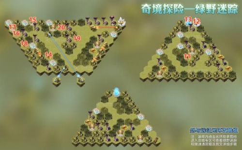 劍與遠(yuǎn)征綠野迷蹤怎么過(guò) 劍與遠(yuǎn)征綠野迷蹤全獎(jiǎng)勵(lì)通關(guān)方法