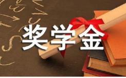 集團為貧困學生籌集N25m獎學金計劃
