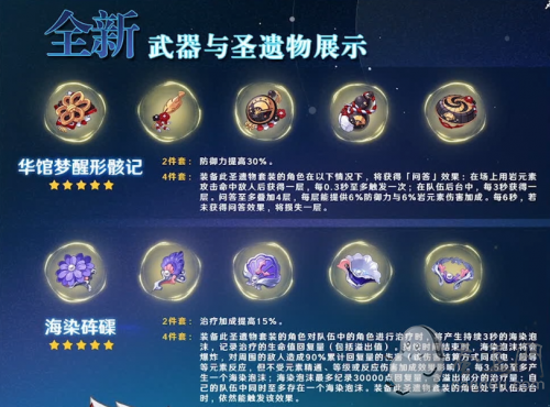 原神2.3版本兌換碼 2.3版本更新內(nèi)容/前瞻直播兌換碼和內(nèi)容匯總