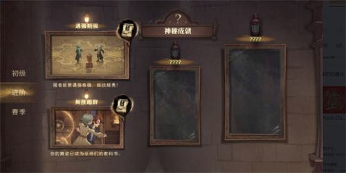哈利波特魔法覺(jué)醒11.24新增神秘成就一覽 11.24神秘成就大全