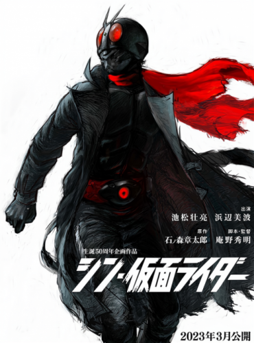 情懷拉滿！初代假面騎士扮演者兒子出演本鄉(xiāng)猛，真正的子承父業(yè)