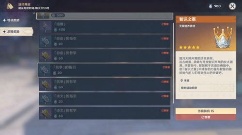 原神驟起的魔花攻略 2.3雪山活動驟起的魔花位置/任務(wù)全獎勵攻略