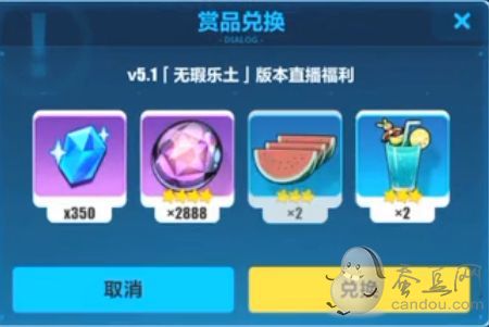 崩壞35.4直播兌換碼 崩壞三5.4版本直播兌換碼分享