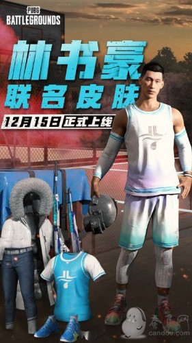 絕地求生12.15更新維護(hù) 林書豪聯(lián)名皮膚上線/12月15日更新到幾點(diǎn)