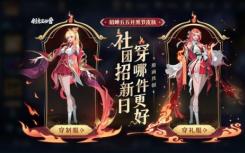 王者榮耀Diu Sim的故事5月5日黑色節(jié)皮膚投票5月5日黑色節(jié)Diu Sim的故事新皮膚預告