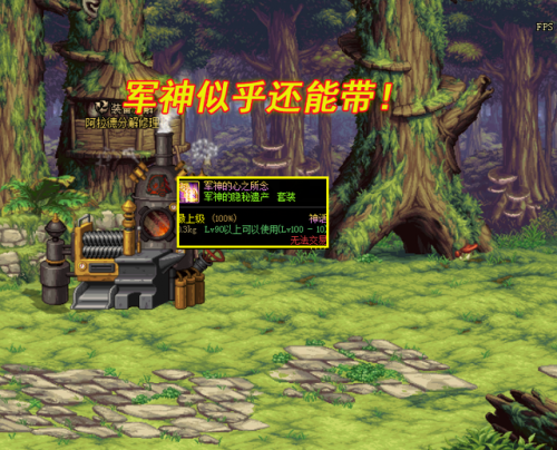 DNF110版本更新內(nèi)容有什么 DNF110版本更新時間/裝備/繼承內(nèi)容丟人