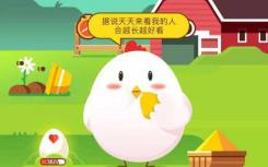 三高老人不吃肉能降血脂嗎？螞蟻莊園12月24日答案