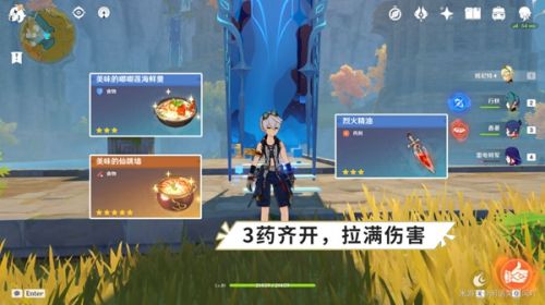 原神導能圓盤跋尾全關卡滿分通關攻略 原神導能圓盤滿分陣容玩法