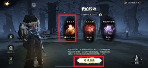 哈利波特.魔法覺醒冰雪巨人玩法攻略獎勵一覽