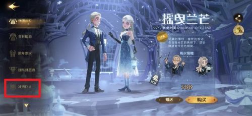哈利波特.魔法覺醒冰雪巨人玩法攻略獎勵一覽