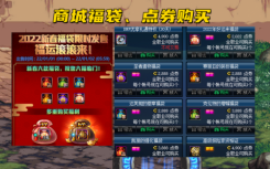 DNF12 12月30日新活動(dòng)百科:聯(lián)合戰(zhàn)斗士的祈禱詞和從惡魔世界中抽取寵物