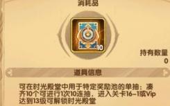 劍與遠(yuǎn)征時(shí)間神殿在哪里？劍與遠(yuǎn)征時(shí)間神殿在哪里？