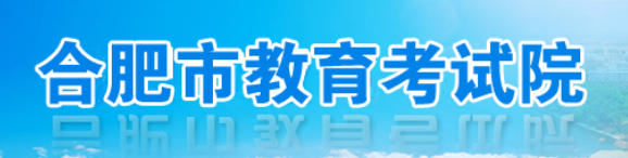 合肥中考成績查詢?nèi)肟? width=