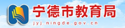 2022年寧德中考志愿填報時間及入口