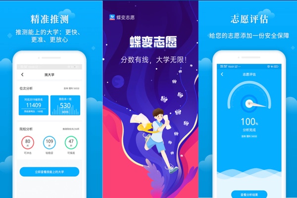 男生比較好就業(yè)的專業(yè)排名