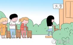 2022專科生考研院校最新名單
