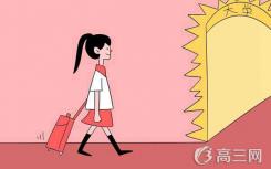 2022年教育部直屬六所師范大學名單